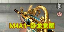 CF����M4A1-�������� ���˹�������ɱ��