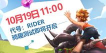 �������� ������:Rider��10��19��11:00���Կ�����