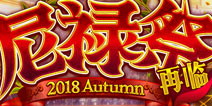 FGO10��23�հ汾���¹��� ��»��������ʱ�����