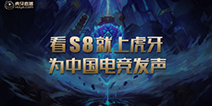 S8�ķ�֮һ�����ڼ�����������רҵ����ֱ��ƽ̨��������ȫ�����