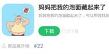 ������ҵ�������������ϼܺ��ο챬APP ���ؿ챬���ɲ鿴��ϸ����