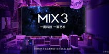 С��MIX 3����ȫ����5G�ֻ�10.25���� ĿǰԤԼ��