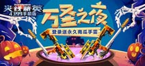 �����߾�Ӣol����ʥ֮ҹ����¼�������Ϲ�����