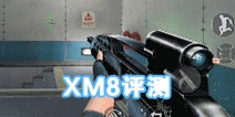 CF����Xm8���� ���ܹ�����λ�Ϸֱر�