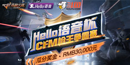 Hello������CFMǹ������ ֱ�������齱����