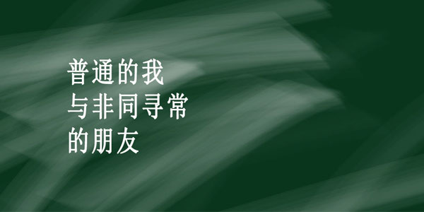 ���ǡ���ͨ�������ͬѰ�������ѡ���ͬѰ�����ഺ����