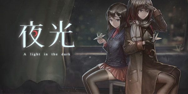 ҹ�ľ�ͷ���й� ��ҹ�⡷һ��ֱ�����ĵ�GalGame