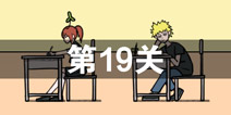 �����ǲ����ܳɹ��ĵ�19����ô�� ��19��ͼ�Ĺ��� 