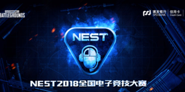 PCPI S2���ذ��Լ����£�NEST2019 PUBG��������11��27�ջ�����Ϯ