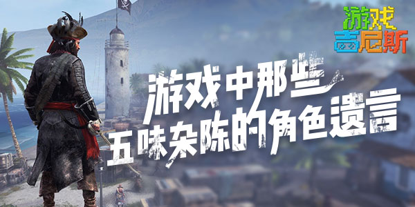 ��Ϸ����Щ��ζ�ӳµĽ�ɫ���ԣ�������磬����������