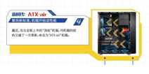 ��������ϵ��ȫ��ATX-air�ṹ �������ܵ���ҵ����