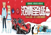 ��QQ�ɳ�������ʥ������ʲô� 2019ʥ���ڻ�������ȿ�