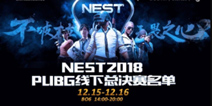 NEST2019 PUBG�����ܾ���Բ��������KGս��62ɱ�Ƕ���ɱ��ɹ���ڣ�