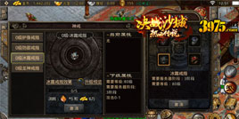 ����սɳ��֮��Ѫ��˵��������俪�� ��������ħ�򴳹�