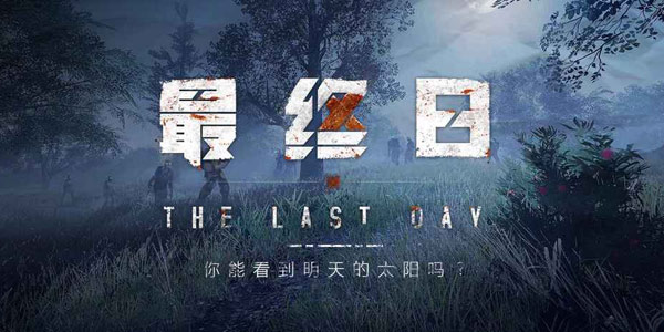 ���ܿ��������̫������Ѷĩ��������Ϸ�������ա��ع�