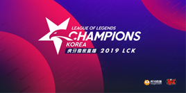 LCK������ս����ȼ��GRF�����������