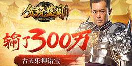 ������������̰�����¡����������ݴ�ʧ3000��