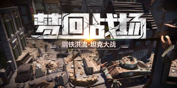 ���ִ�̹�˴�Խ�ض�ս������ʲô����������