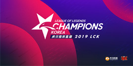 ����LCK������ǿ���ַ���ս���������SKT��ȡKZ������ҫ