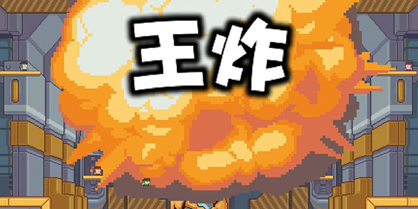 ���ʲôըƽ�����9�ɺ����ʵ�Steam��Ϸ��ֲ��