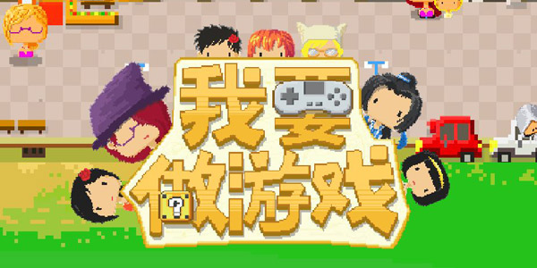 һ���������Ϸ����������Ϸ����Ϸ�ɻ��У�