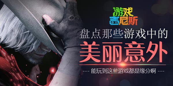 �̵���Щ��Ϸ�е��������⣡���浽��Щ��Ϸ����Ե�ְ���