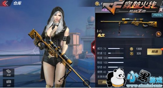 CF���θ߼���ɫƷ������ ���ϵ����������