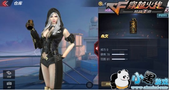 CF���θ߼���ɫƷ������ ���ϵ����������