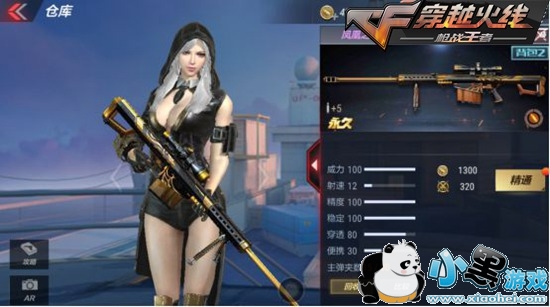 CF���θ߼���ɫƷ������ ���ϵ����������