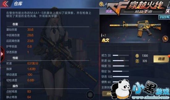 CF���θ߼���ɫƷ������ ���ϵ����������