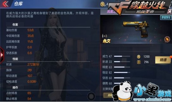 CF���θ߼���ɫƷ������ ���ϵ����������