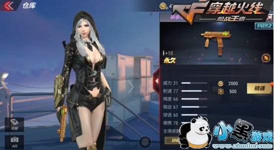 CF���θ߼���ɫƷ������ ���ϵ����������