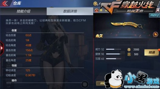 CF手游新英雄级品质登场 绯红尼泊尔血月来袭