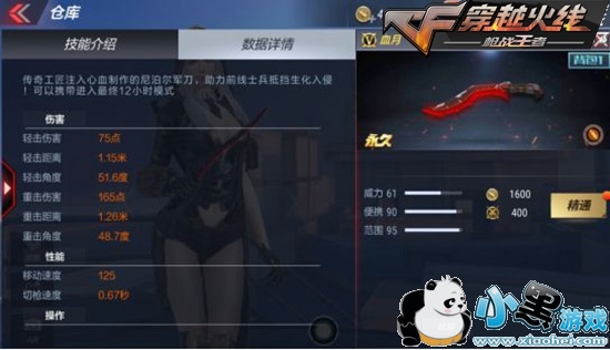 CF手游新英雄级品质登场 绯红尼泊尔血月来袭