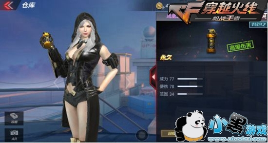 CF���θ߼���ɫƷ������ ���ϵ����������