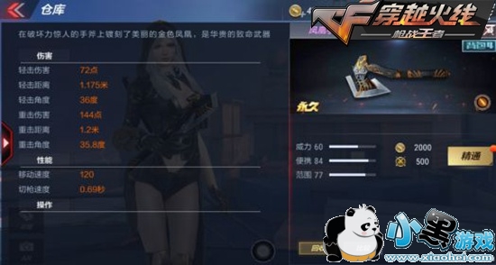 CF���θ߼���ɫƷ������ ���ϵ����������