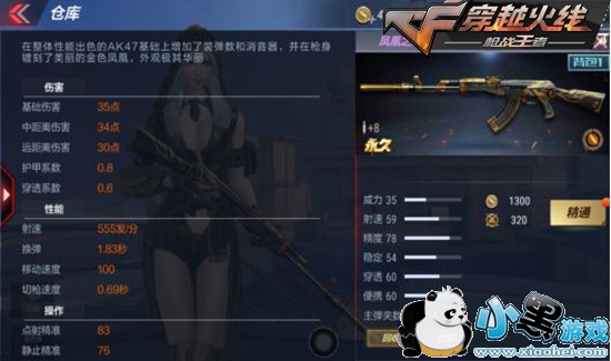 CF���θ߼���ɫƷ������ ���ϵ����������