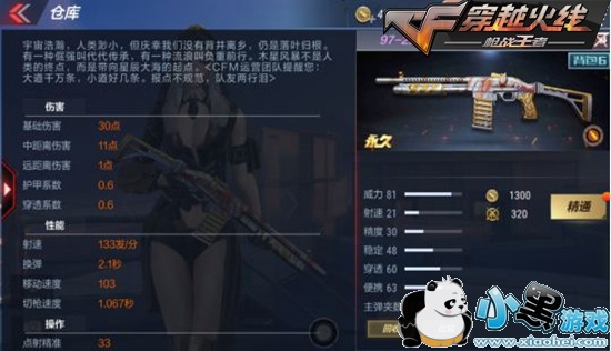 CF���θ߼���ɫƷ������ ���ϵ����������