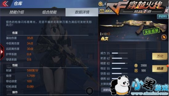 CF手游新英雄级品质登场 绯红尼泊尔血月来袭