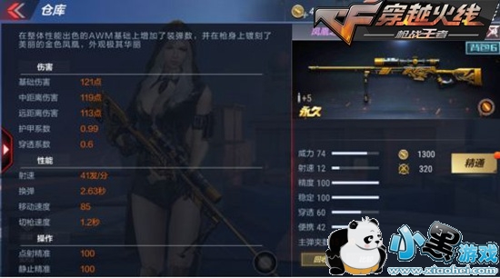 CF���θ߼���ɫƷ������ ���ϵ����������