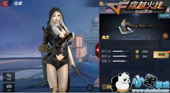 CF���θ߼���ɫƷ������ ���ϵ����������