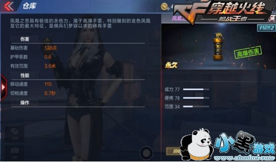 CF���θ߼���ɫƷ������ ���ϵ����������