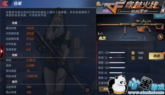 CF���θ߼���ɫƷ������ ���ϵ����������