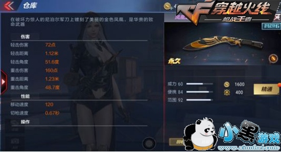 CF���θ߼���ɫƷ������ ���ϵ����������