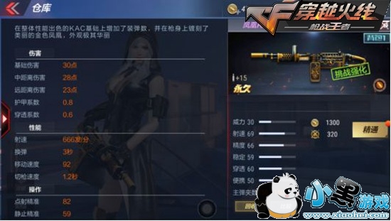 CF���θ߼���ɫƷ������ ���ϵ����������