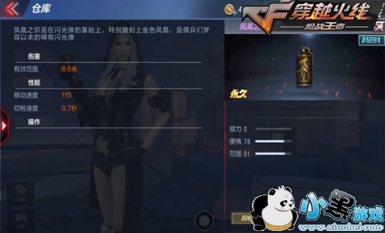 CF���θ߼���ɫƷ������ ���ϵ����������