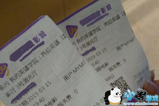 �ҵ�Ӣ��ѧԺƱ��