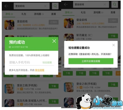 堡垒前线:破坏与创造
