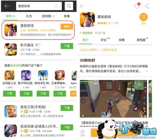 堡垒前线:破坏与创造