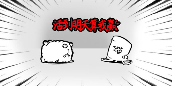 �찡���������ˣ����������Ӯ